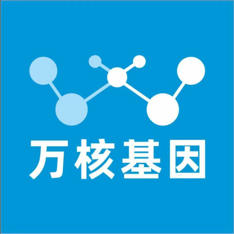 营口老边万核基因检测咨询中心